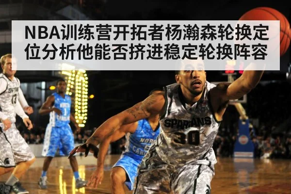 basketball pick and roll defense